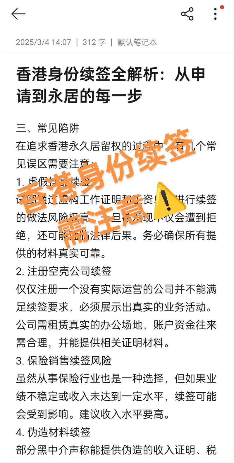 碰到续签争议，你可以按这三步来