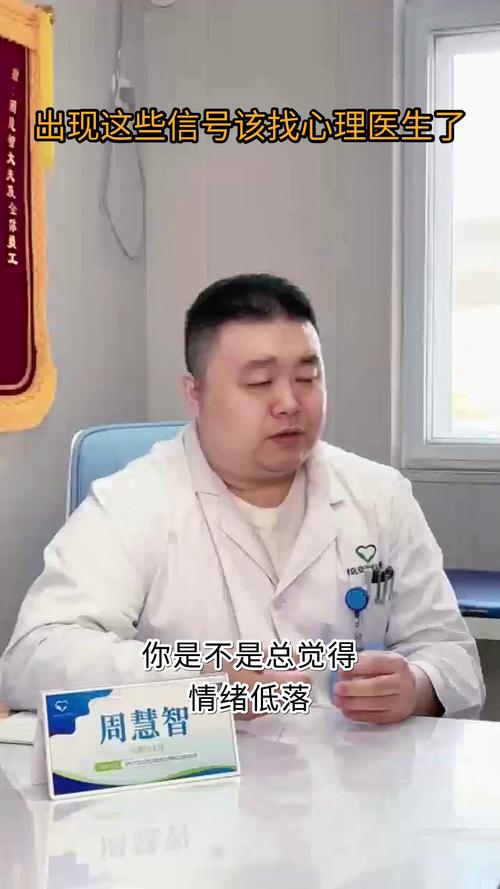 这些信号出现，一定要找专业医生评估