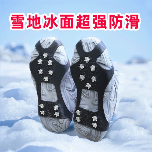 冬季雨雪天防滑冰爪穿戴效果