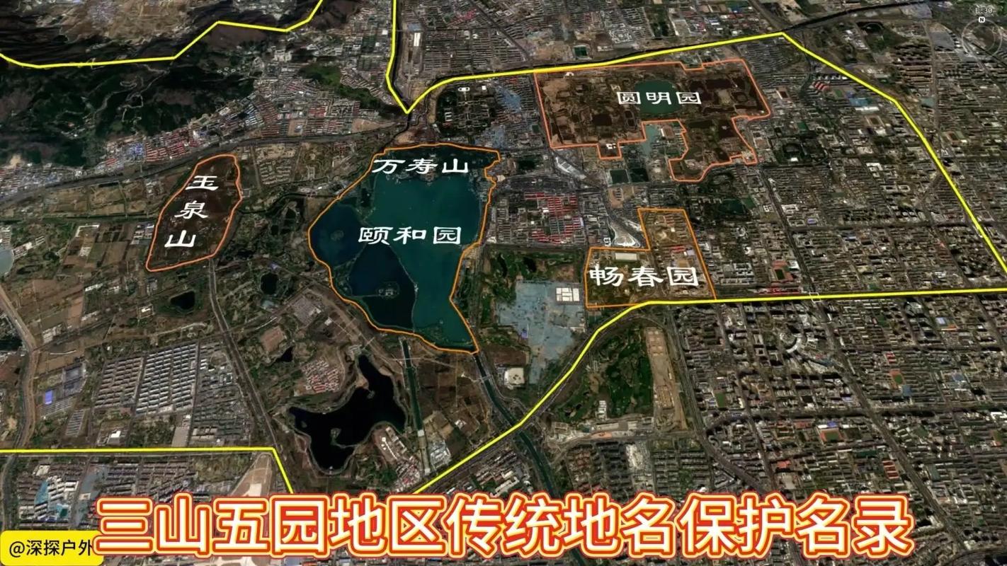 市区里的隐秘绿洲：三山五园连穿