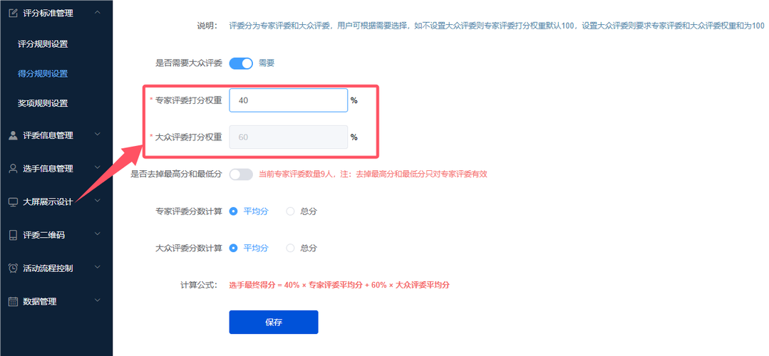 搜索引擎核心网页指标三项评分后台截图