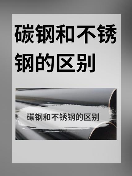 碳钢与不锈钢储料罐材质对比图