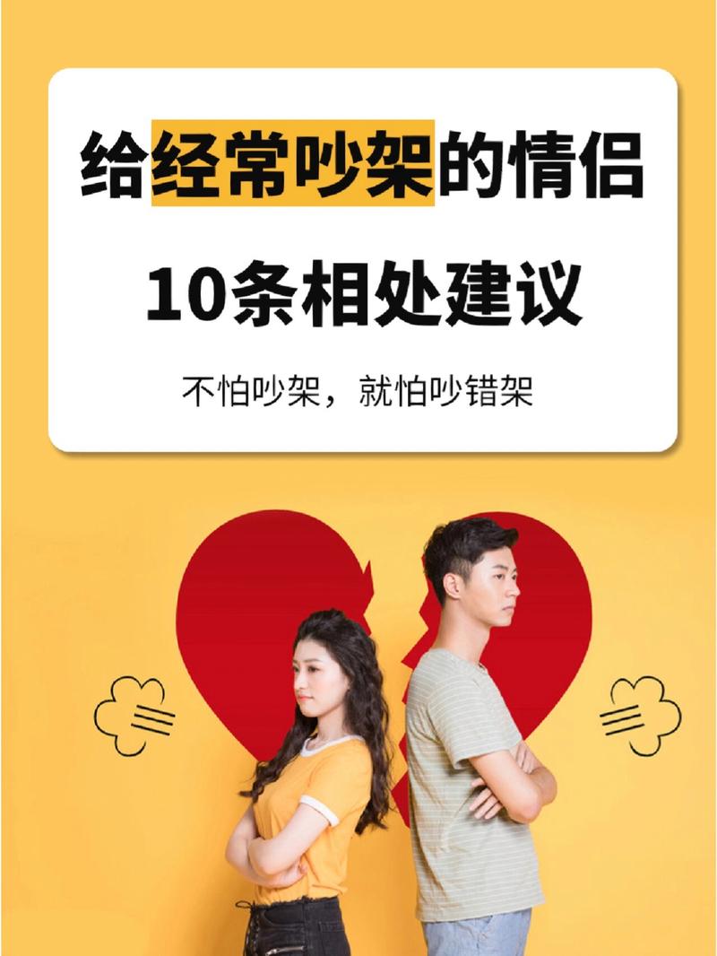 ✅ 把争吵变成“爱的拆解”