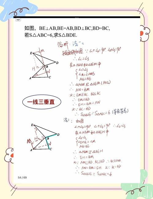 三、一道典型例题,手把手教你拆解