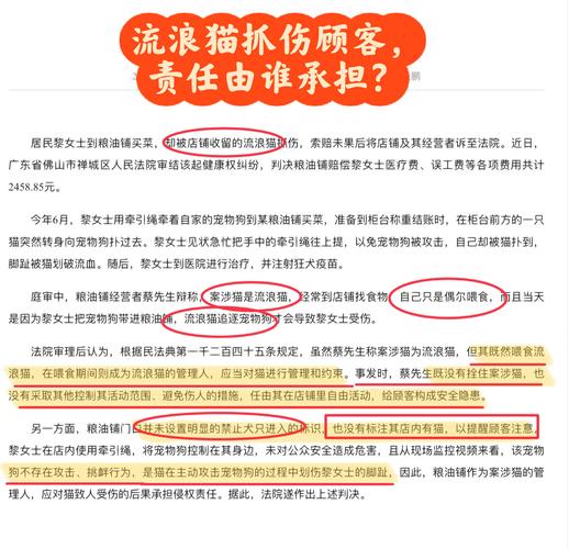 法院宠物伤人责任纠纷判决书实拍