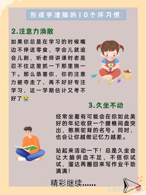 别踩！这些坏学习习惯正在悄悄拖垮成绩