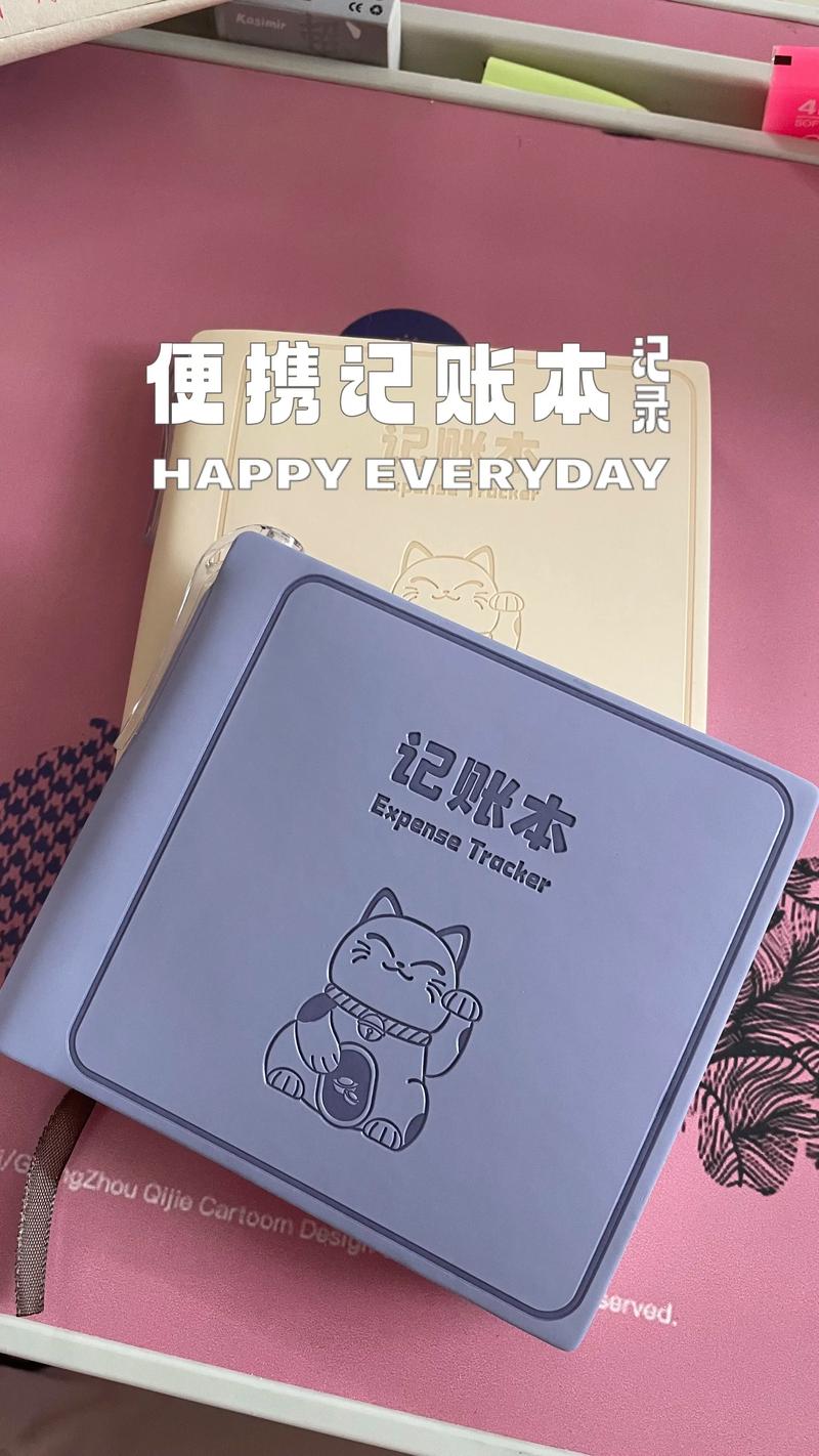 记账?别太苦着自己