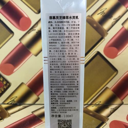 护肤品成分表排序实拍图