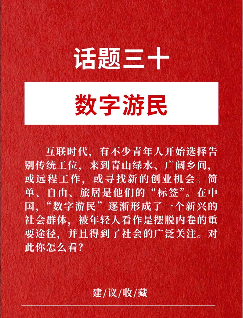 数字游民不就是换个地方上班?别闹了