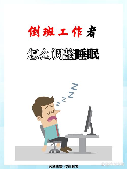 为什么倒班族一定要建立自己的睡前仪式