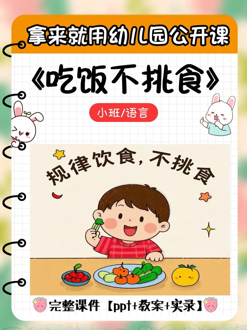 不止是吃饭：食育这门课，应该早点补上