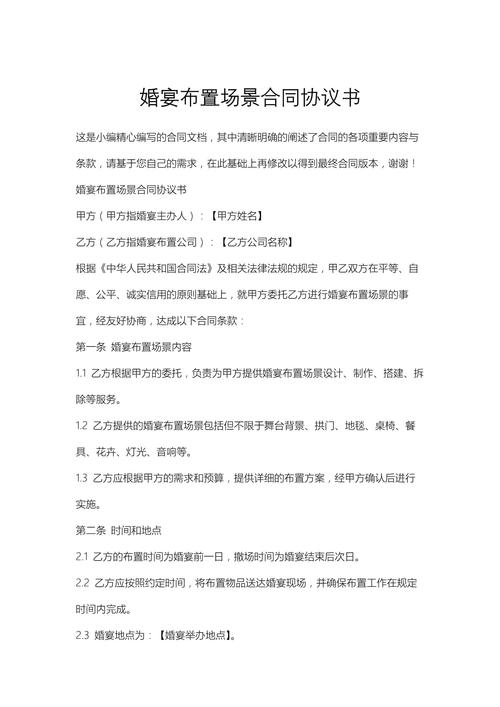 新人仔细阅读婚庆合同场景