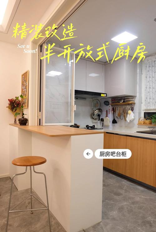小户型开放式厨房吧台折叠桌设计
