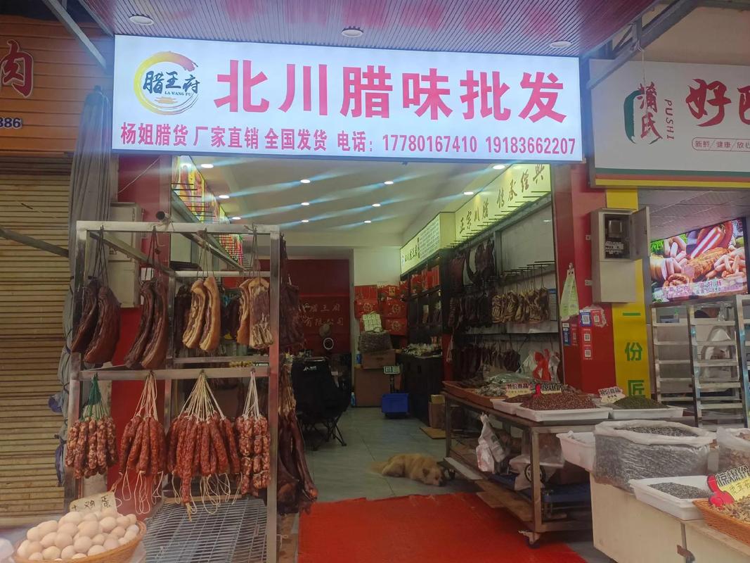 忠义市场腊排骨店门头