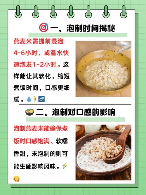 杂粮煮前浸泡时间提示图