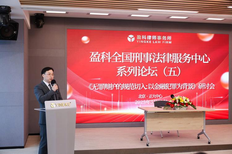 无罪辩护律师案件分析讨论会现场
