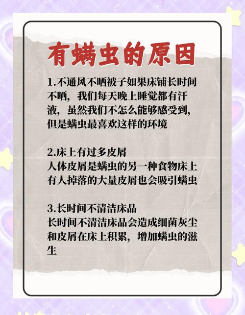 那些常见的除螨坑，别再跳了