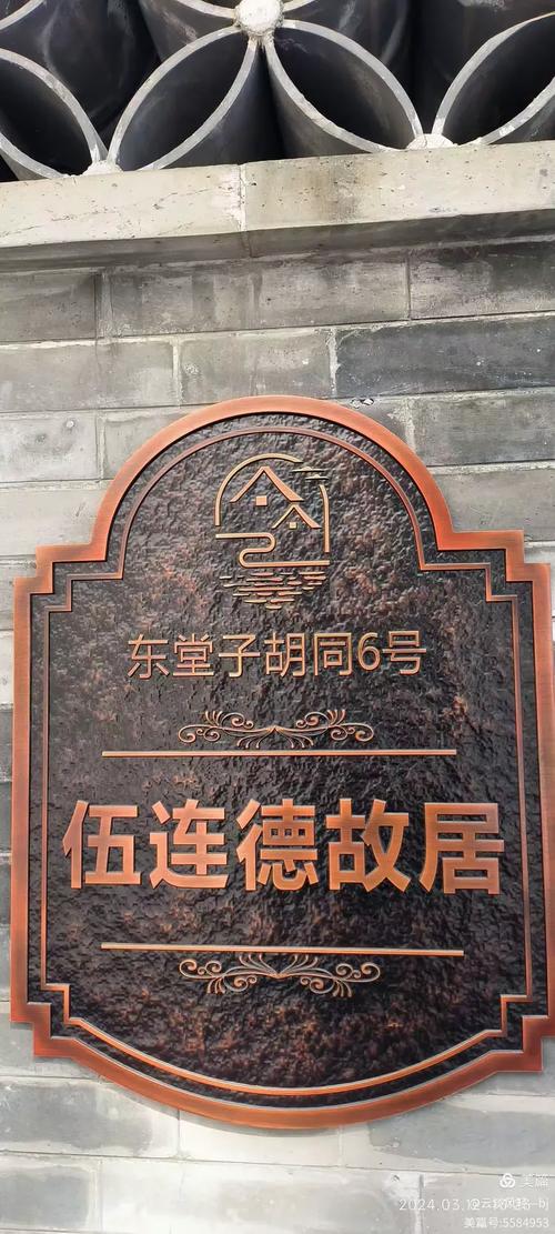 区级文保单位标识牌安装在老宅院门口实景图