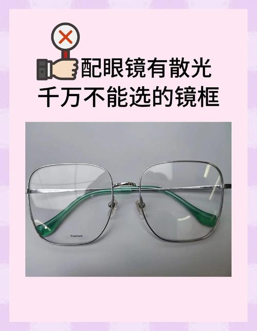 框型选错了，戴得难受还白搭