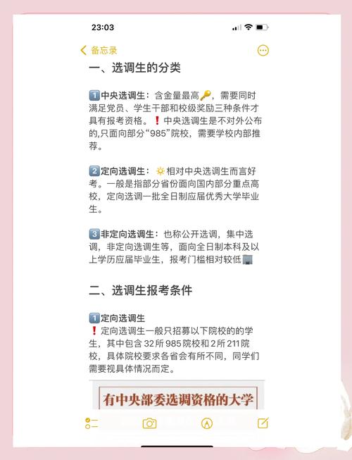到底什么人适合考选调生？