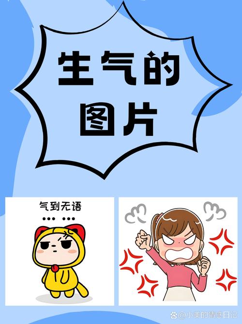 儿童生气时呼吸节奏变化示意图