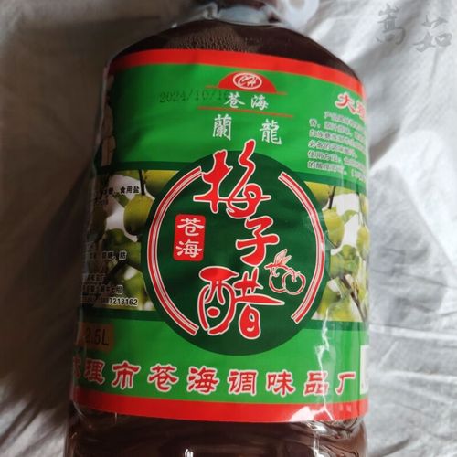 大理酸辣鱼梅子醋