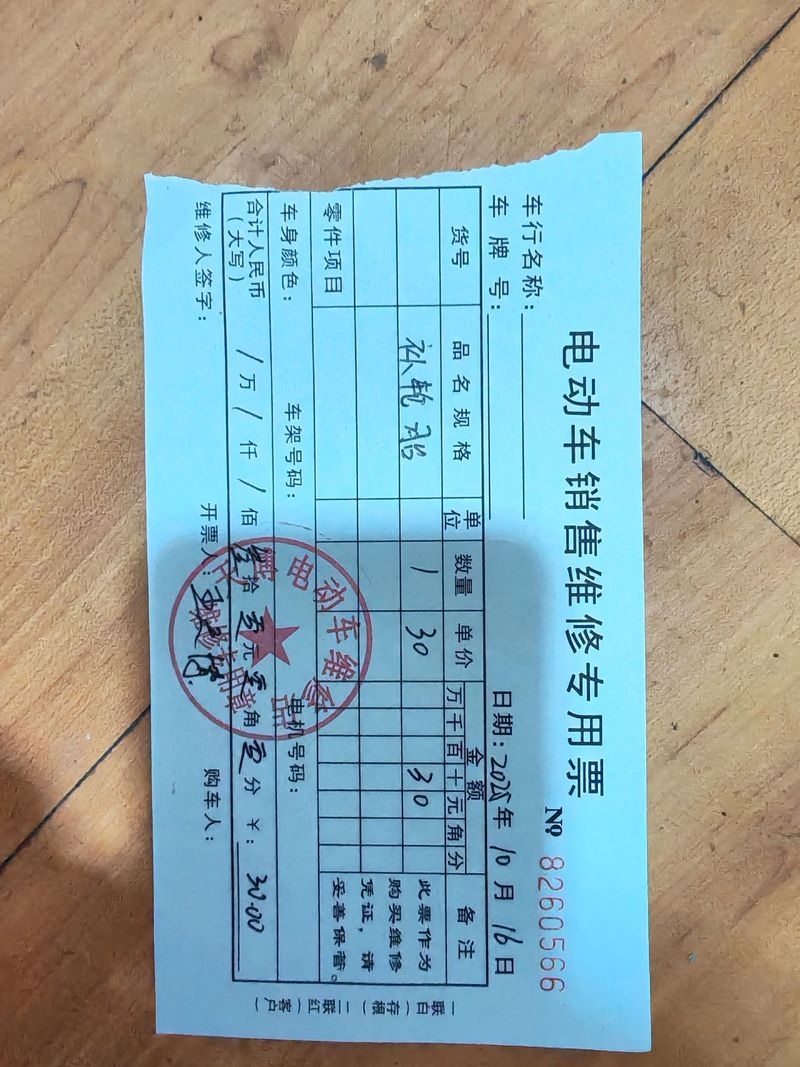 消费者拍摄售后维修收费小票留证场景
