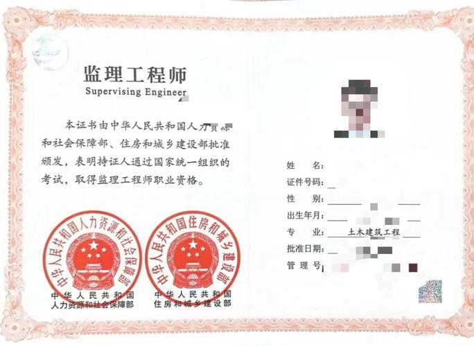 监理工程师资格证书样本封面