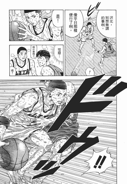 灌篮高手漫画全国大赛山王战最后一球分镜
