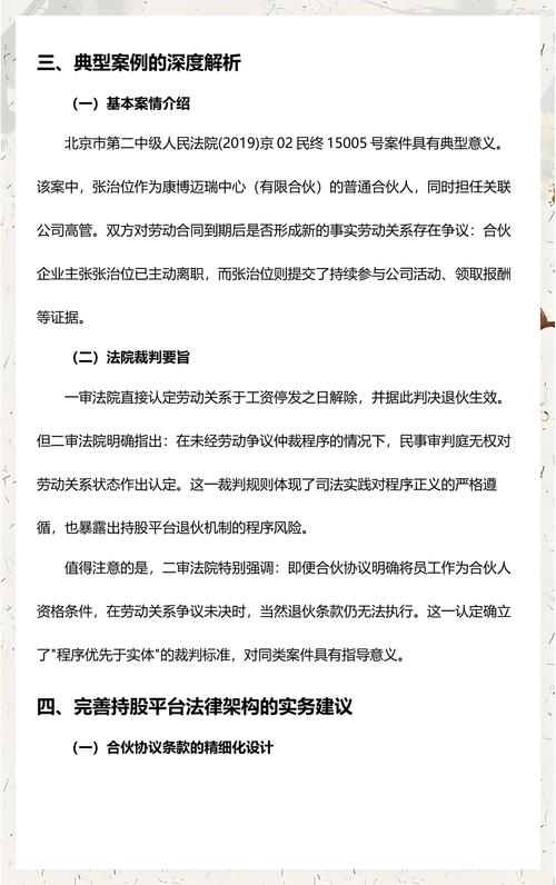 持股退出纠纷类常见问题