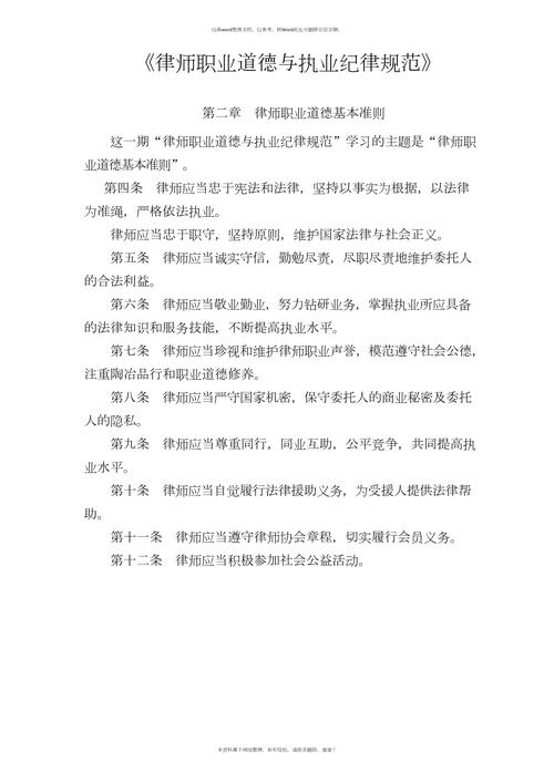 律所办案规范与核心合规说明