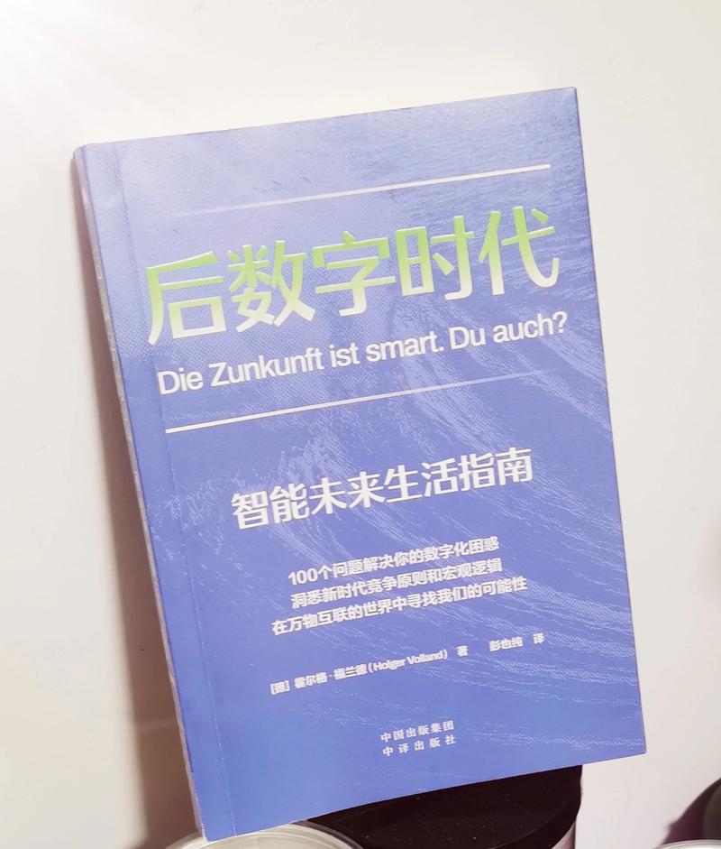 🔥 数字时代的挑战与机遇