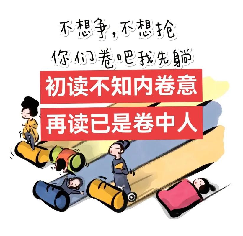 拒绝内卷找到独特优势方向示意图