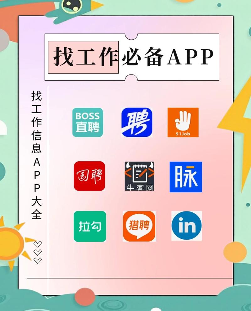 别只盯着那几个招聘APP