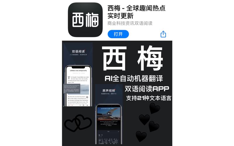 西梅App双语资讯阅读界面截图