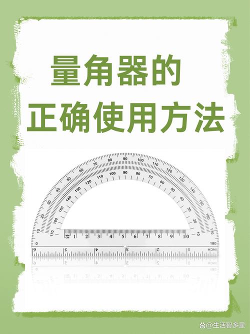 为什么你的量角器总是不准？