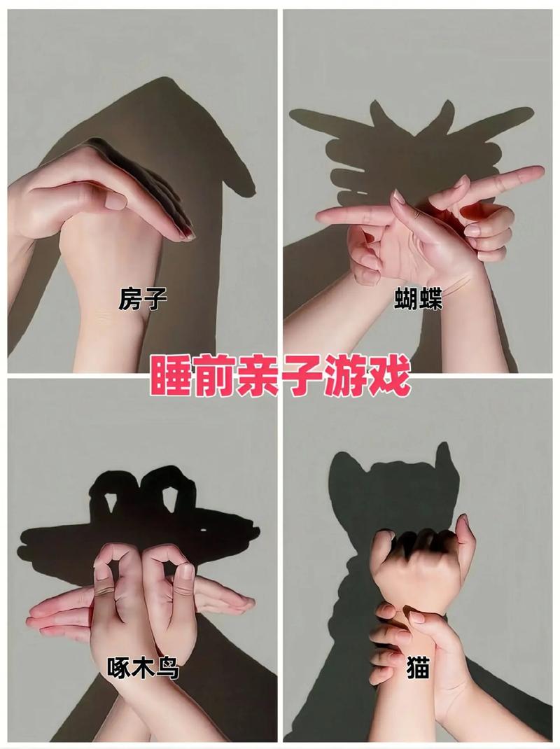 妈妈和孩子一起用手电筒照影子