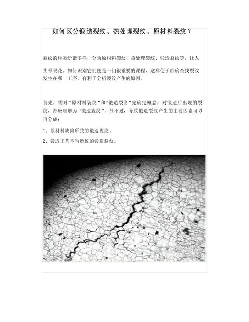 自由锻平砧拔长不同送进量芯部裂纹对比图
