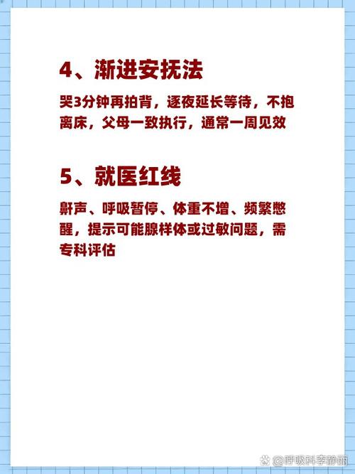 睡前十分钟要分清的就医红线