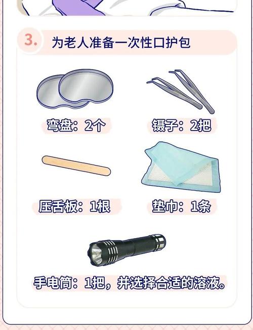 家属帮卧床失能老人清洁口腔步骤图