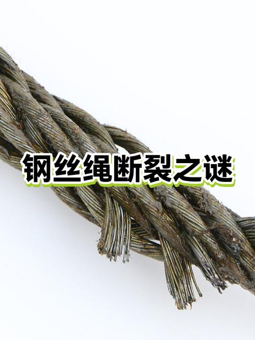 最容易出问题的地方，从来不在那根粗钢丝绳上