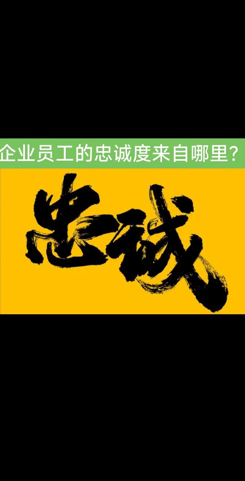 那些看不见的忠诚，正在拖垮你的职业发展