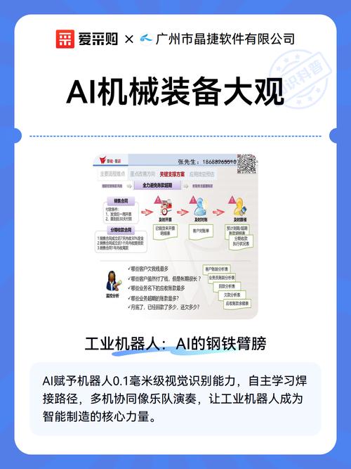 机械加工师傅对比AI检测矫正数据