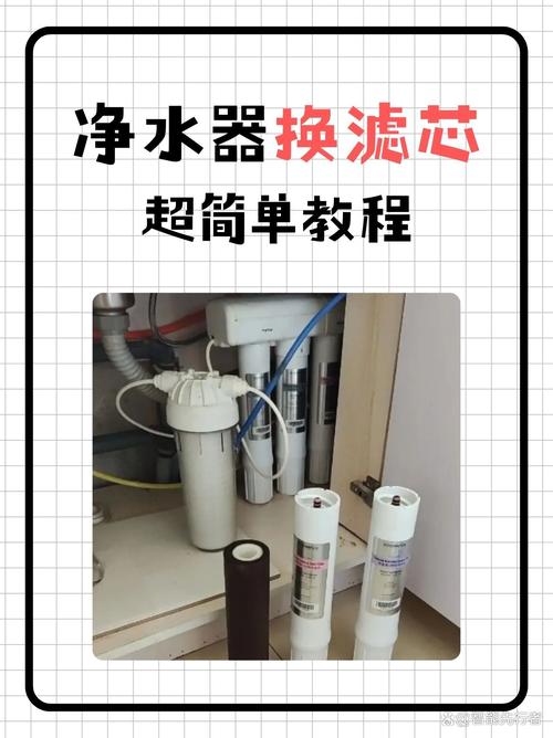 家用RO反渗透净水器滤芯更换操作