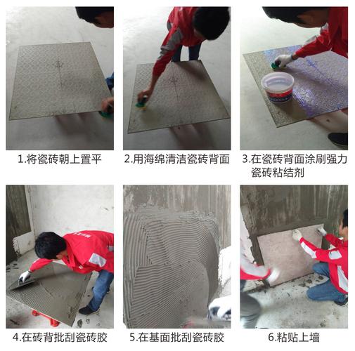 瓷砖背胶涂刷施工演示