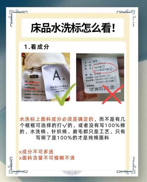 床品水洗标温度与材质对照表