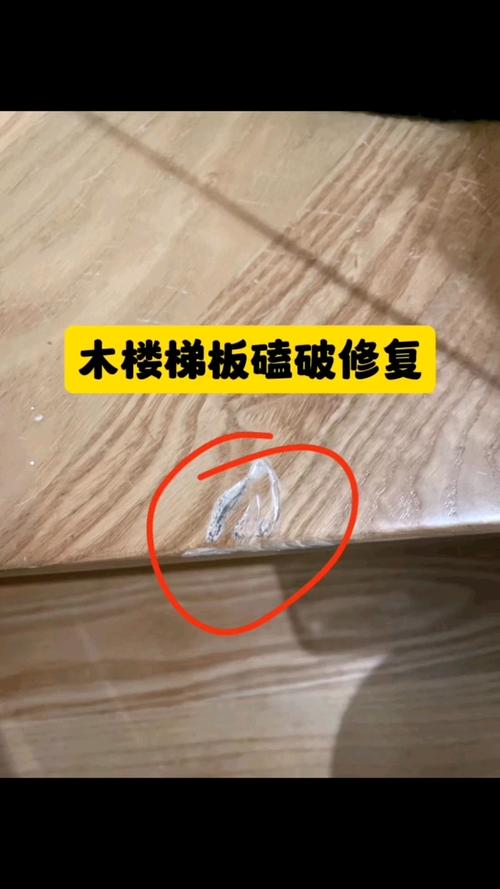 被猫抓出划痕的实木楼梯踏步实景