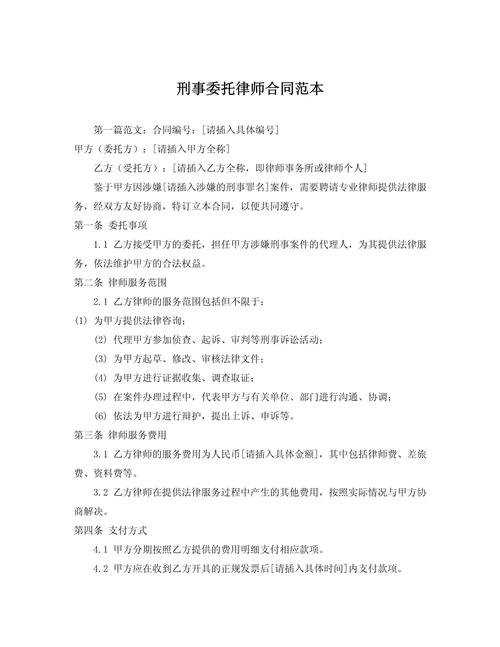 家属在律所会议室跟刑事辩护律师核对委托合同条款