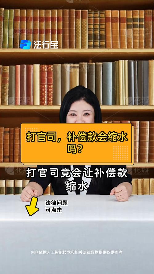 补偿太低,打官司能翻盘吗?