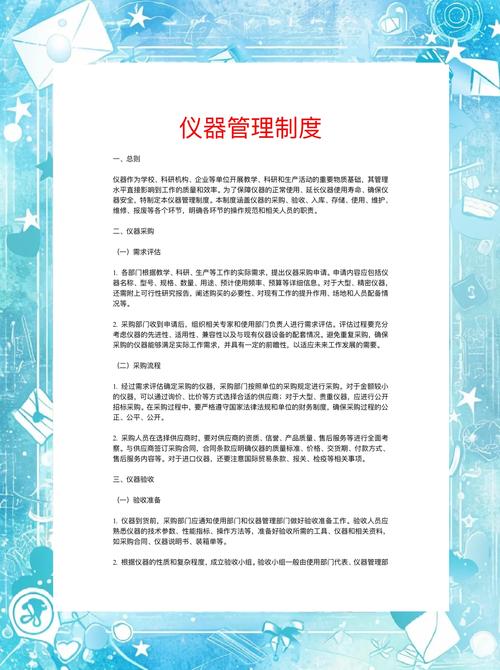 做好大型仪器管理，最容易被忽略的核心是什么？